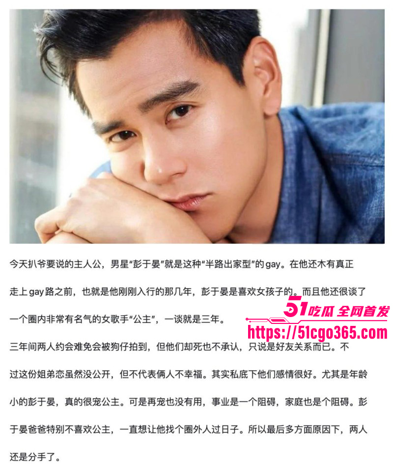 国民男神彭于晏出柜追求唐禹哲03