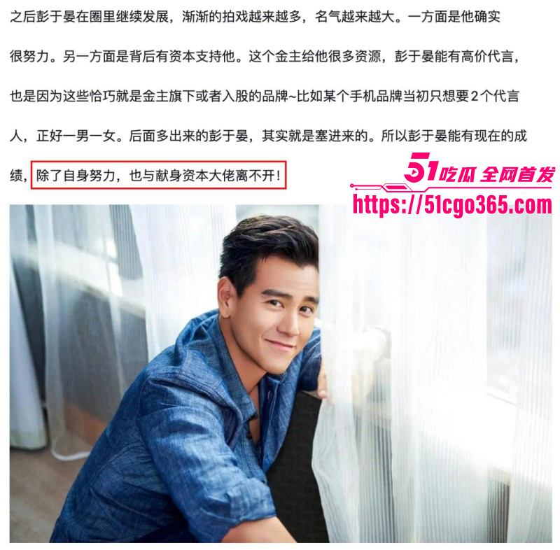 国民男神彭于晏出柜追求唐禹哲04