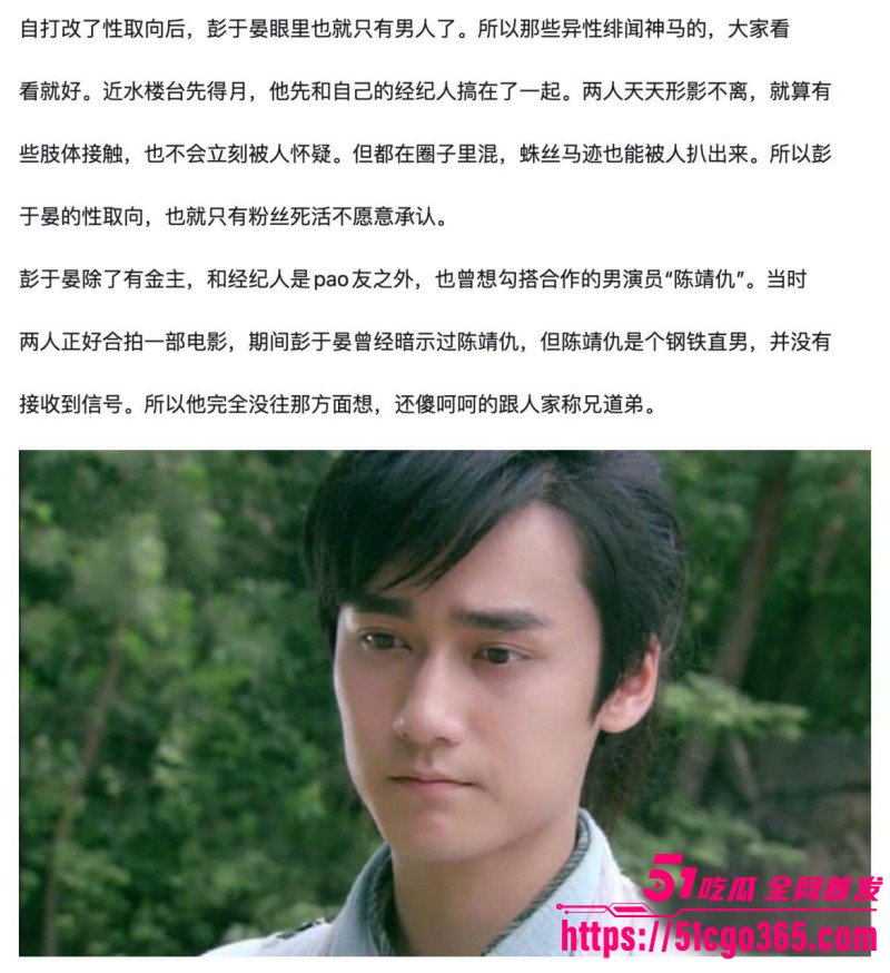 国民男神彭于晏出柜追求唐禹哲05