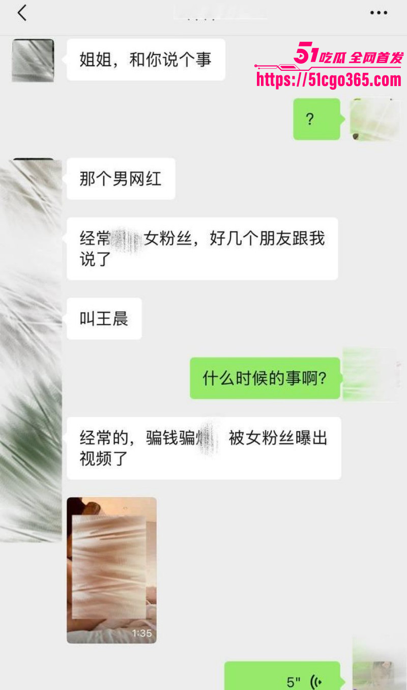 抖音网红就叫王晨骗钱骗炮被曝光01