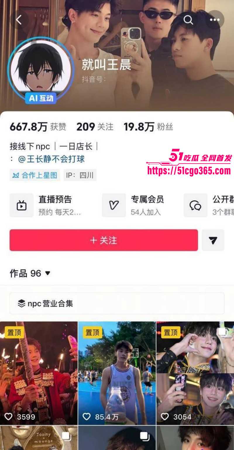 抖音渣男网红 就叫王晨 被曝骗钱骗炮 明码标价操粉操完就开骂 大量露骨聊天记录流出！