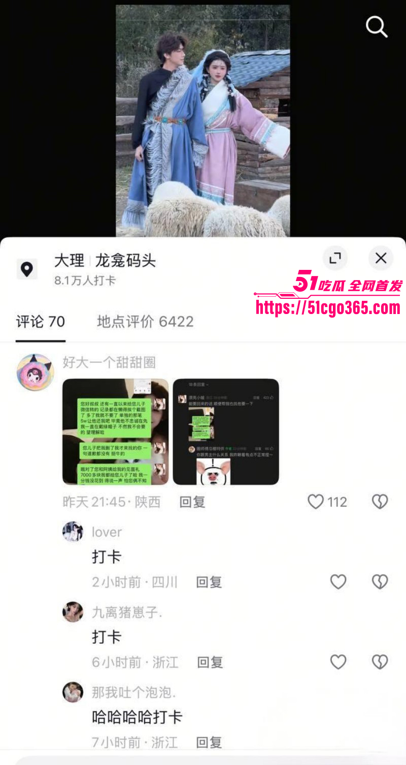 抖音网红就叫王晨骗钱骗炮被曝光016