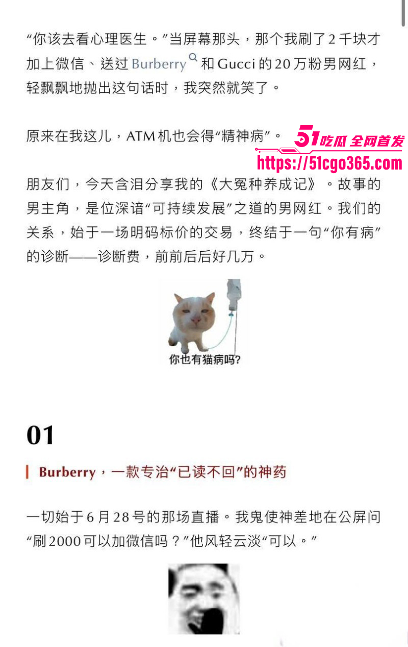抖音网红就叫王晨骗钱骗炮被曝光017