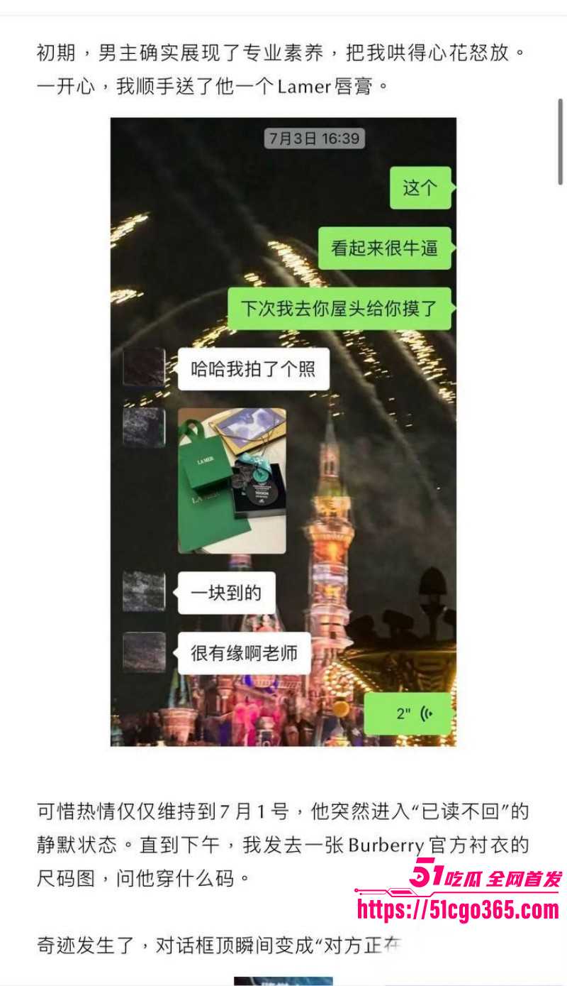 抖音网红就叫王晨骗钱骗炮被曝光018