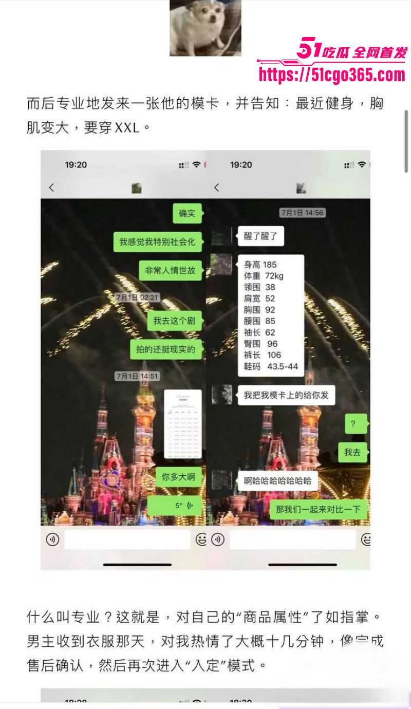 抖音网红就叫王晨骗钱骗炮被曝光019
