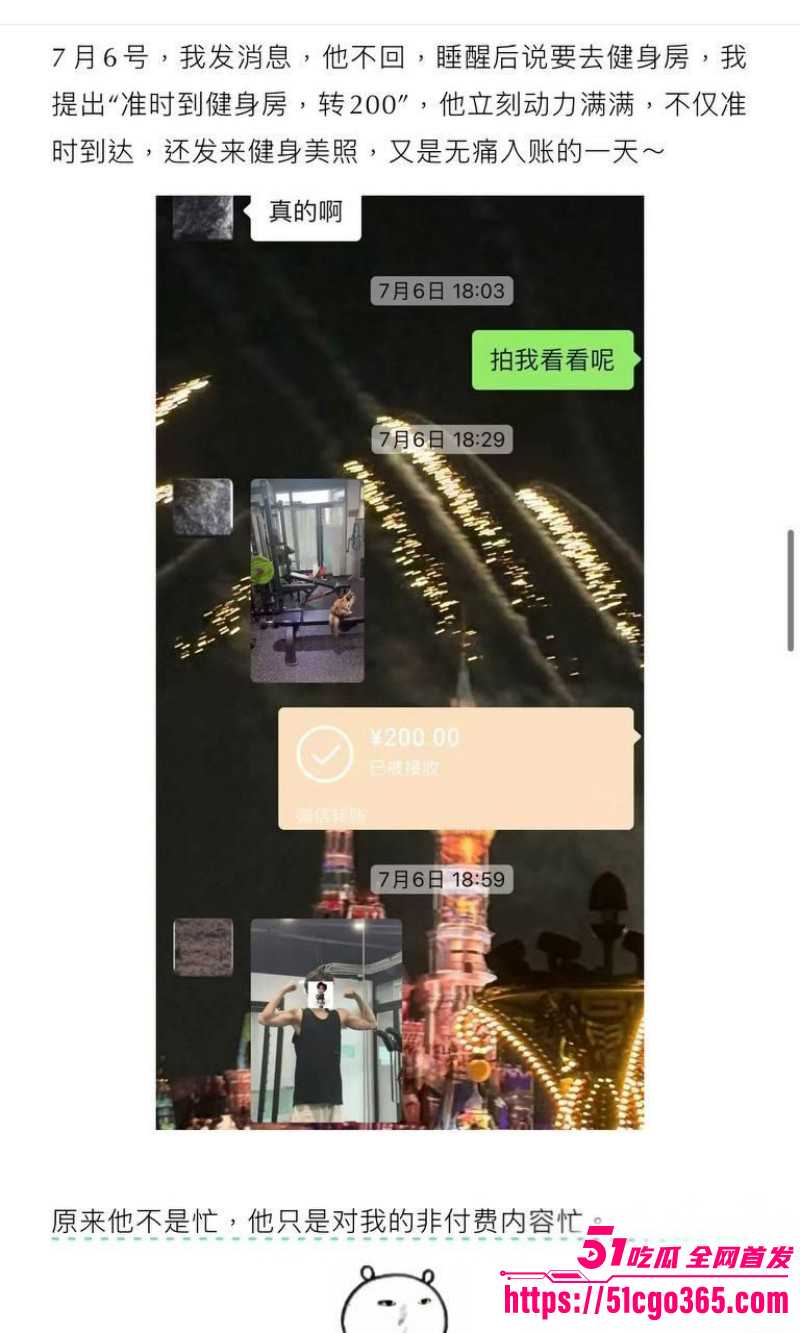 抖音网红就叫王晨骗钱骗炮被曝光022
