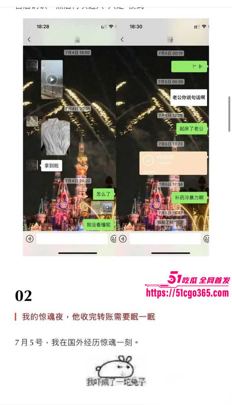 抖音网红就叫王晨骗钱骗炮被曝光020
