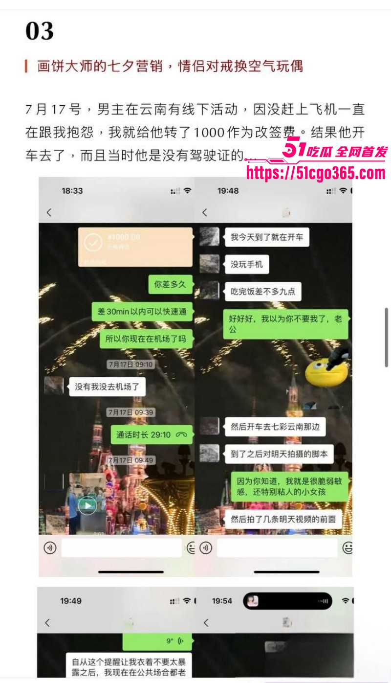 抖音网红就叫王晨骗钱骗炮被曝光023