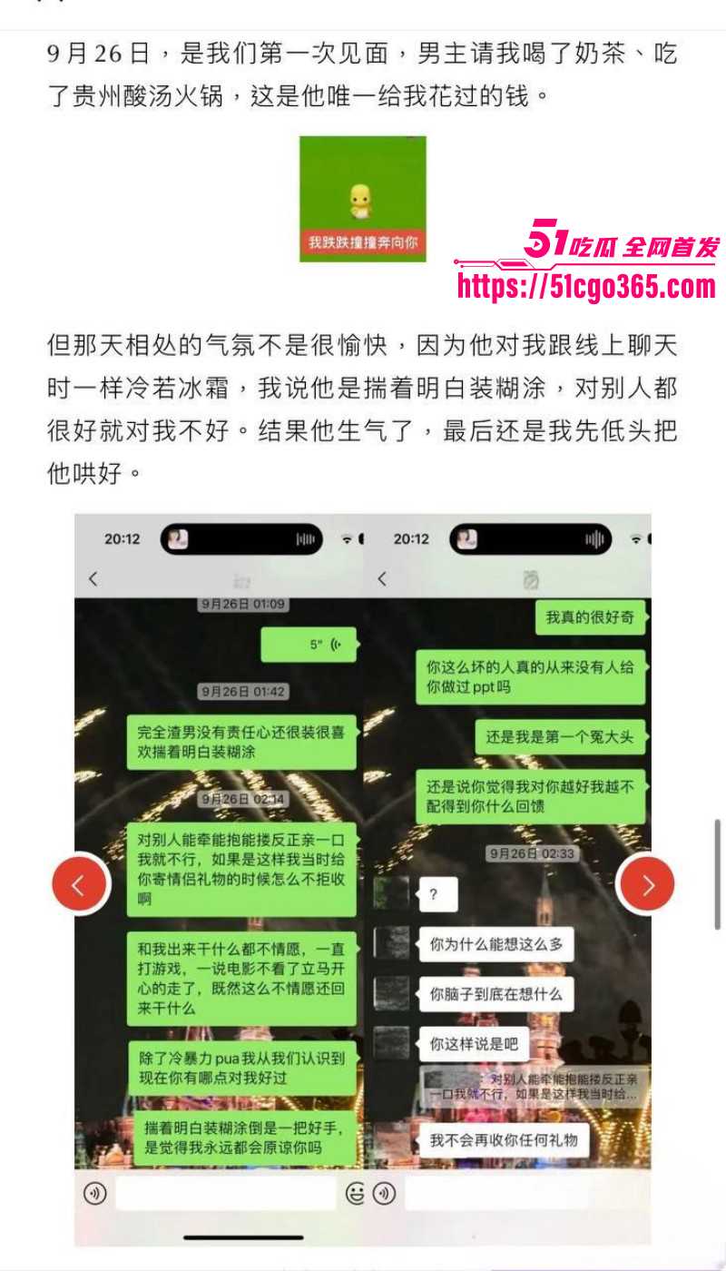抖音网红就叫王晨骗钱骗炮被曝光029
