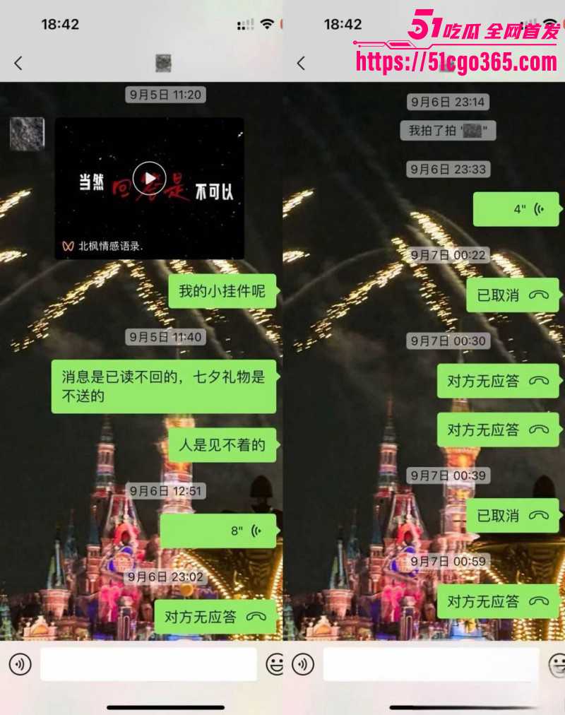 抖音网红就叫王晨骗钱骗炮被曝光027