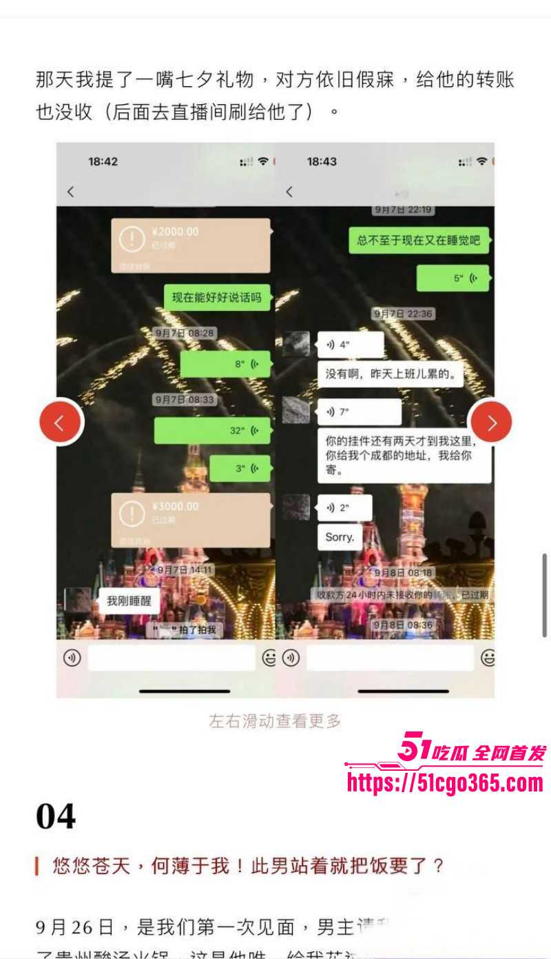 抖音网红就叫王晨骗钱骗炮被曝光028