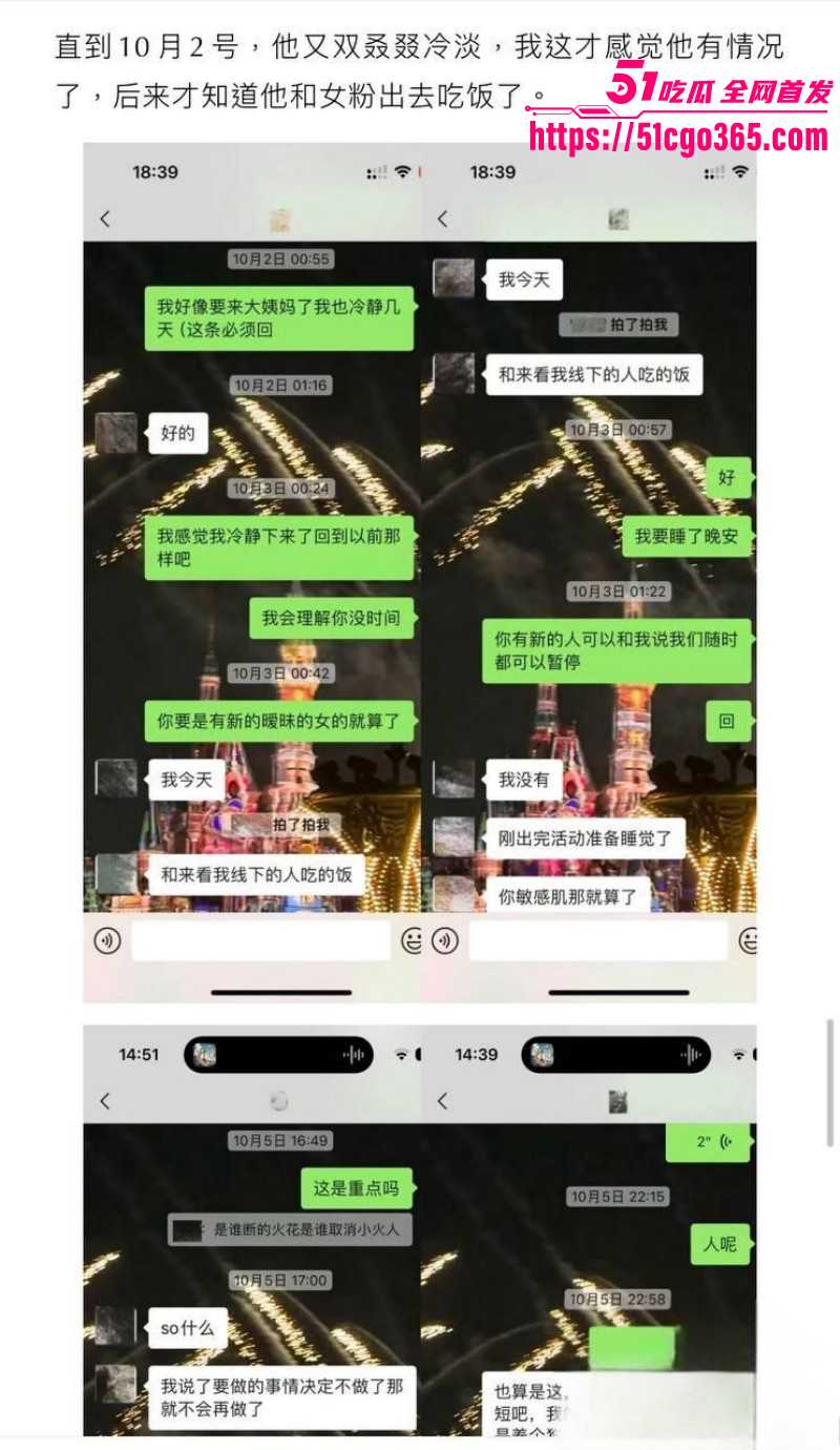 抖音网红就叫王晨骗钱骗炮被曝光033