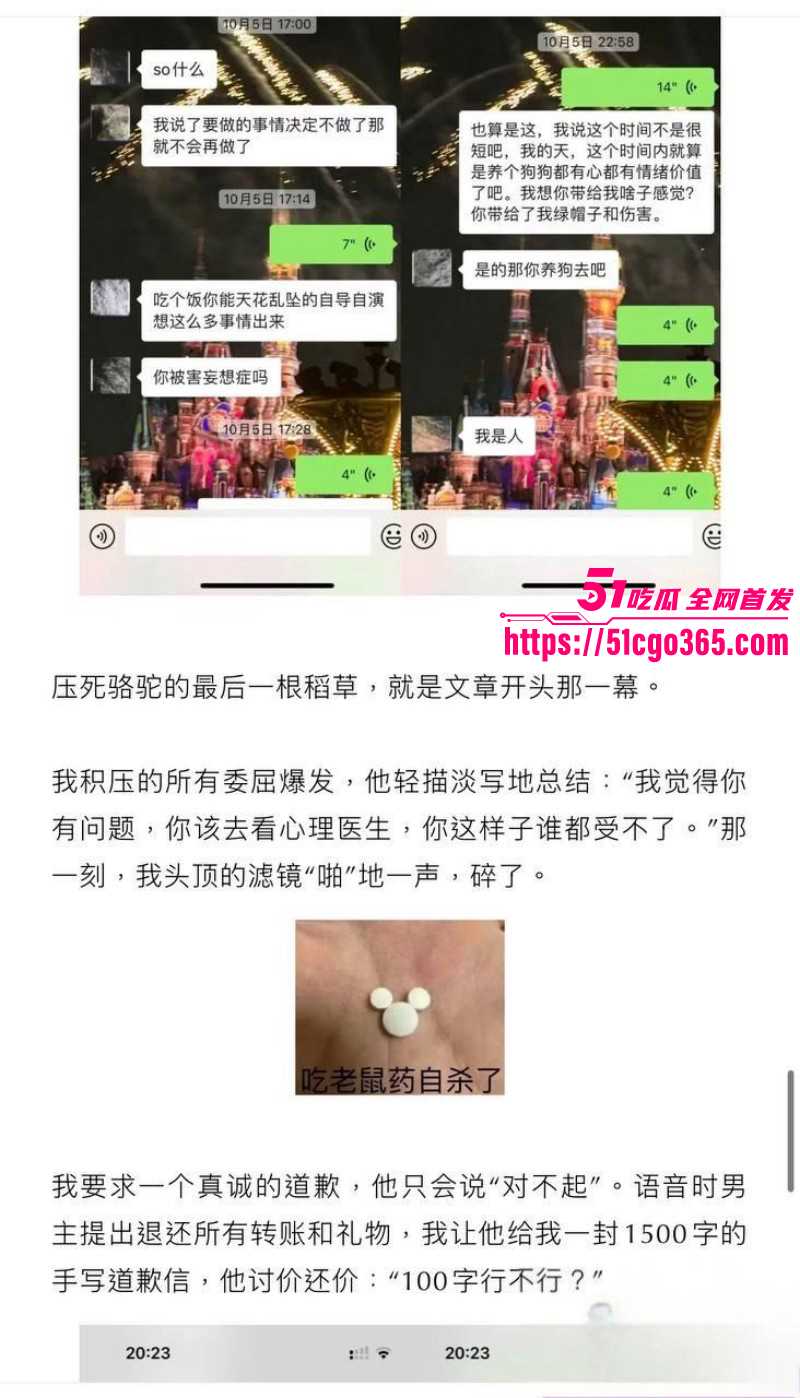 抖音网红就叫王晨骗钱骗炮被曝光034
