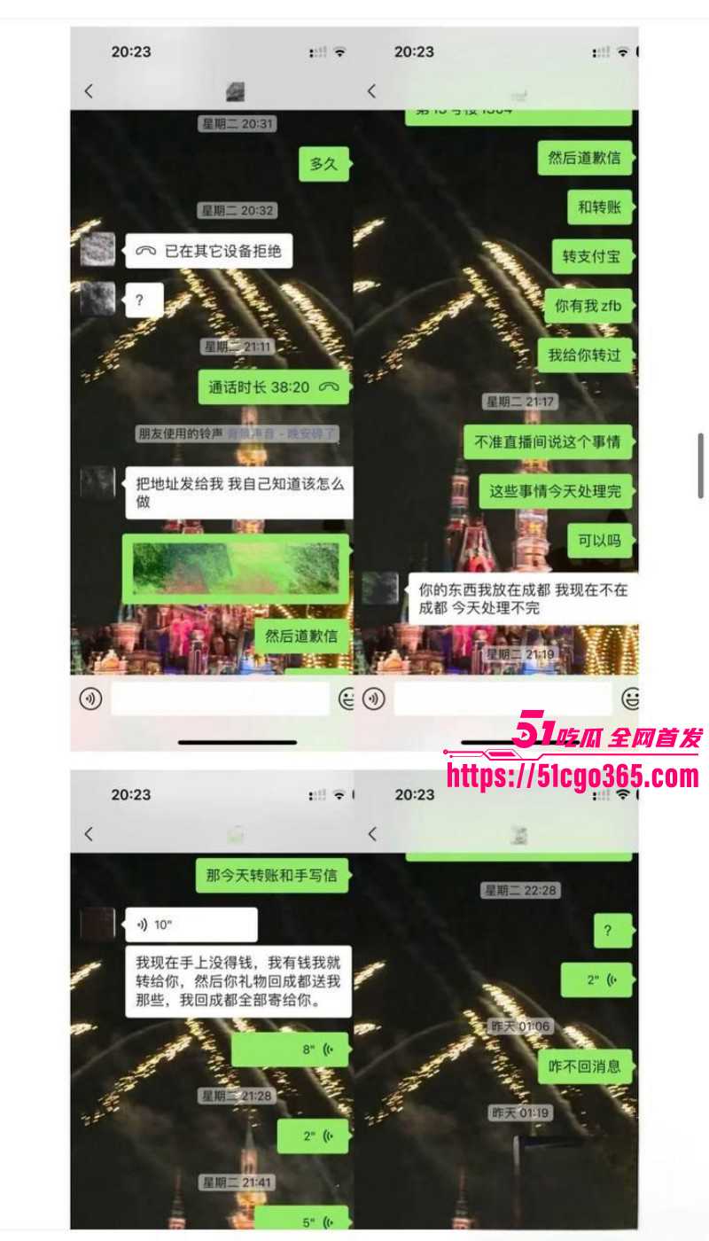 抖音网红就叫王晨骗钱骗炮被曝光035
