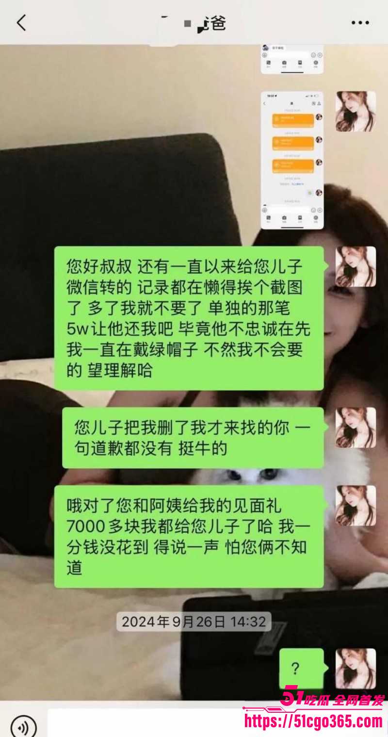 抖音网红就叫王晨骗钱骗炮被曝光037