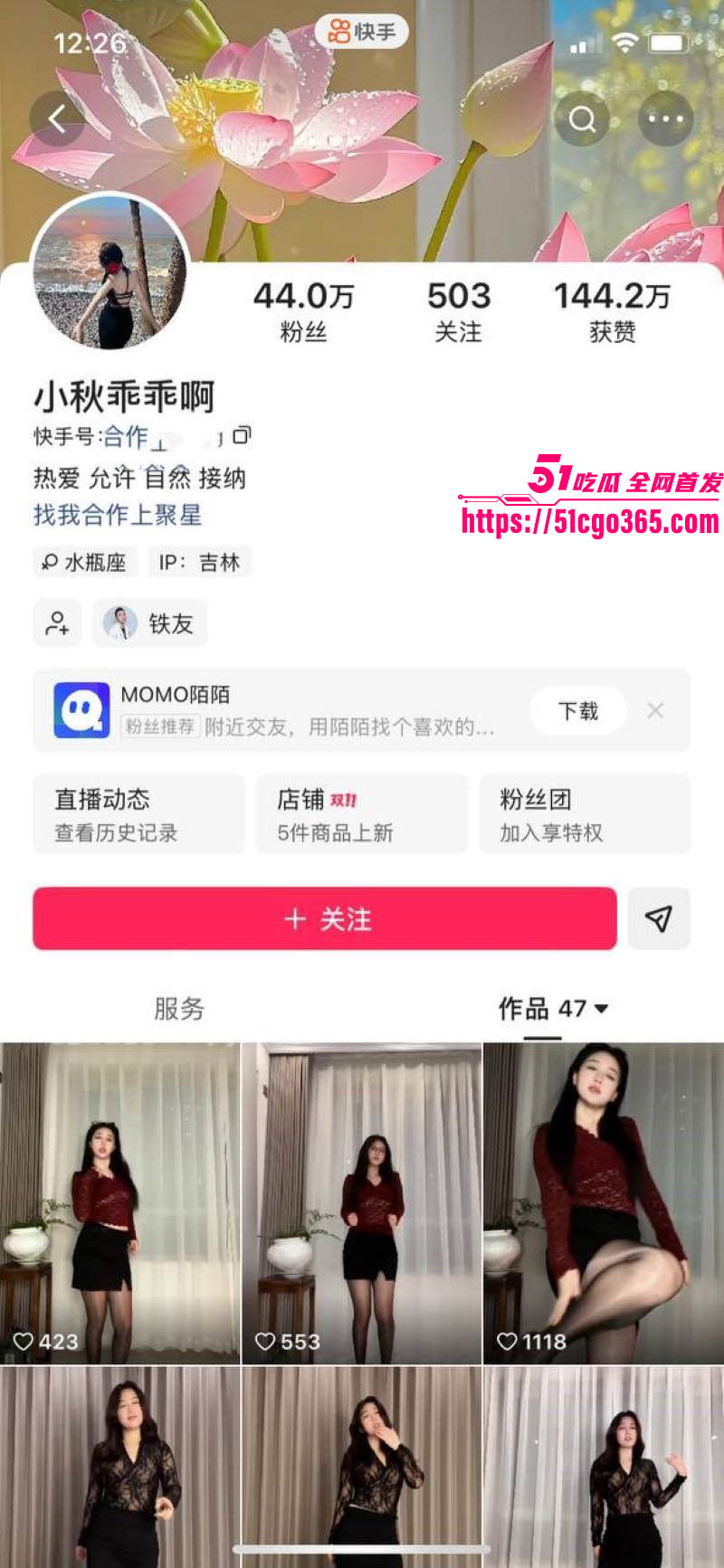 快手44万网红 小秋乖乖啊 定制大尺度私拍 微胖躯体妖娆扭动 翘臀乳浪咬唇浅吟 眼神直勾心魂！