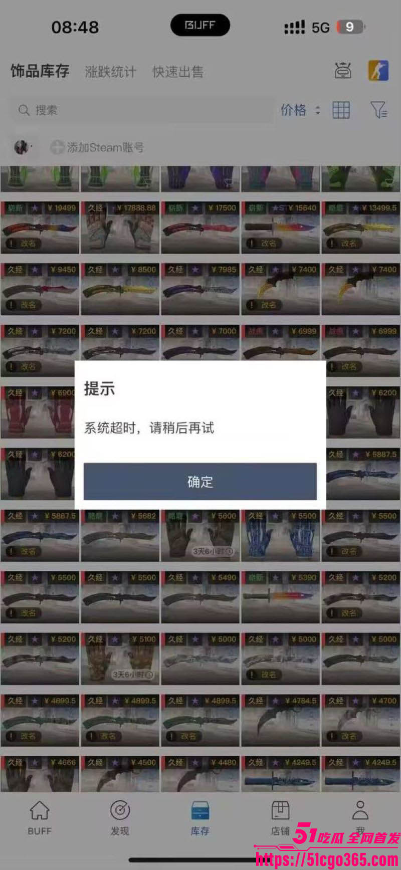 CS2装备崩盘暴雷只40天倾家荡产 12