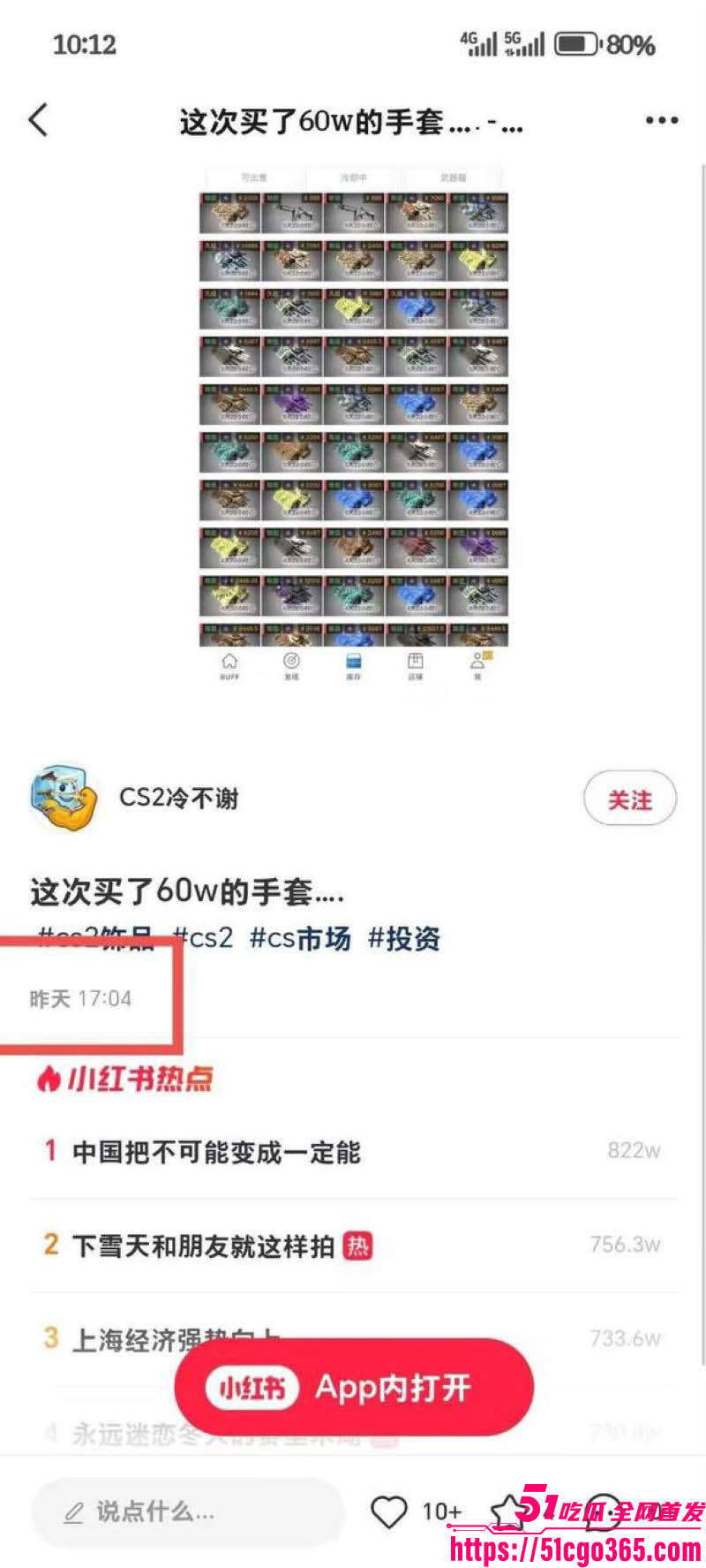 CS2装备崩盘暴雷只40天倾家荡产 10
