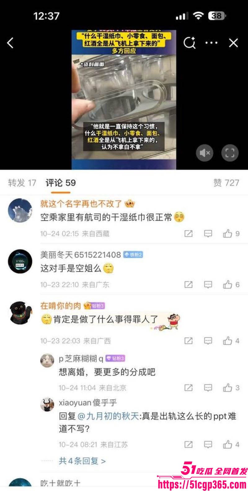 南航空警偷物资养家被老婆65页PPT锤爆 10