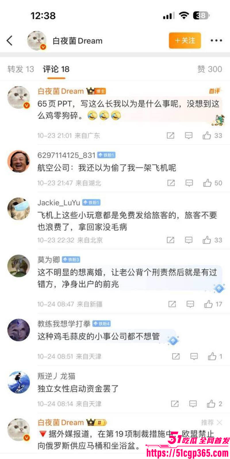 南航空警偷物资养家被老婆65页PPT锤爆 11