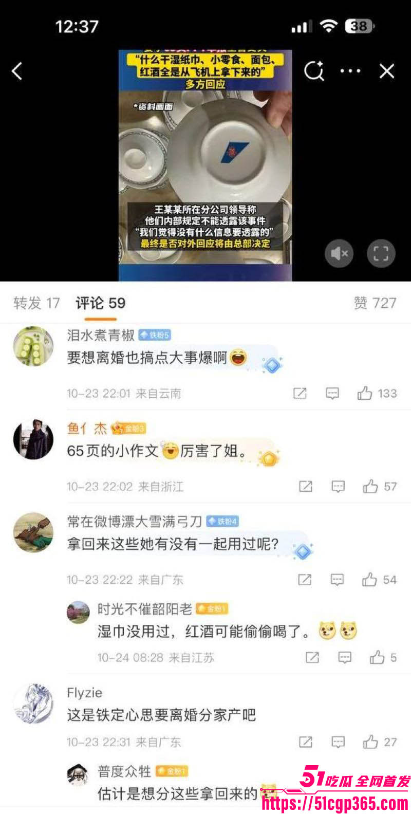 南航空警偷物资养家被老婆65页PPT锤爆 12