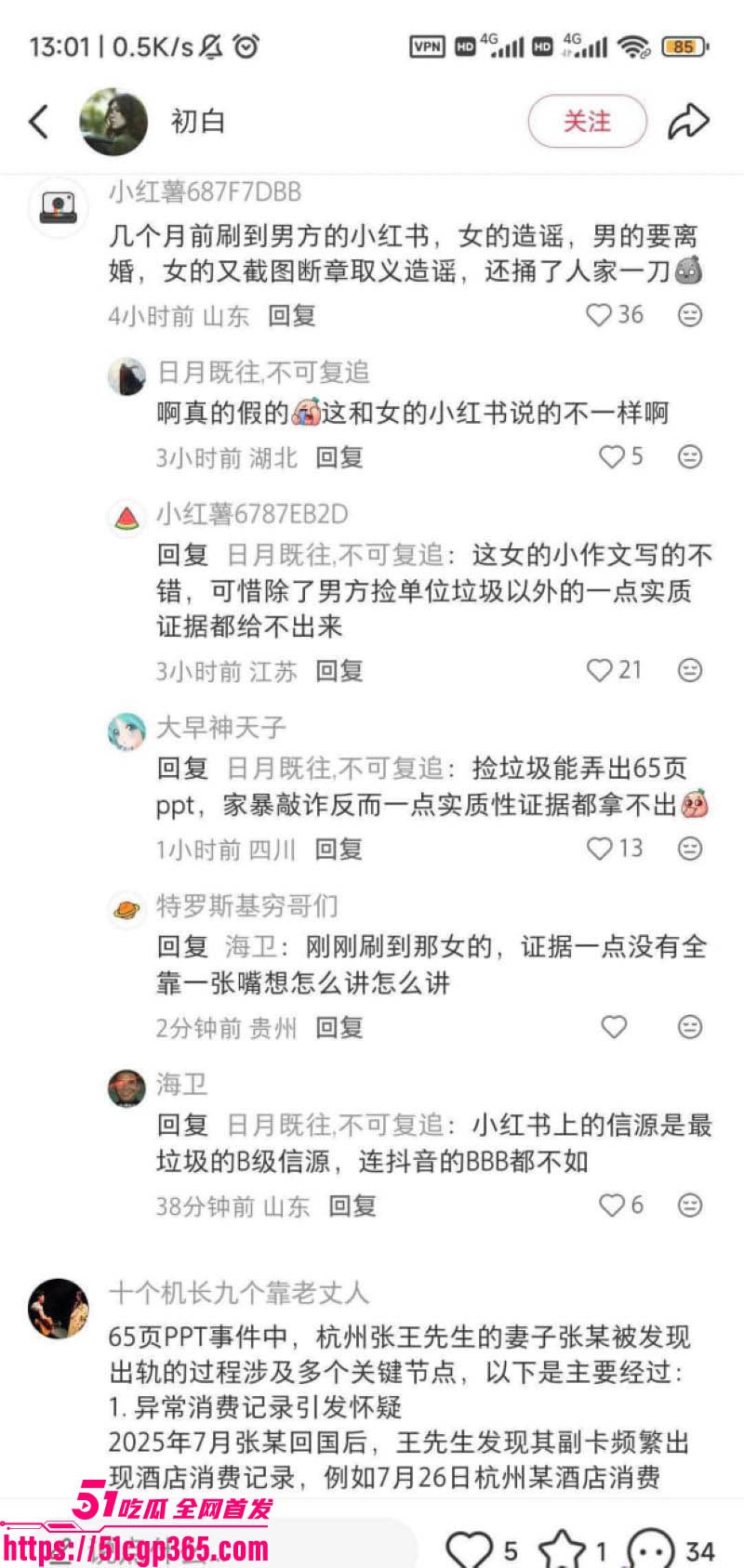 南航空警偷物资养家被老婆65页PPT锤爆 13