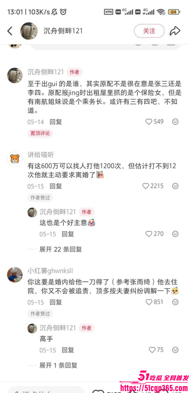 南航空警偷物资养家被老婆65页PPT锤爆 15
