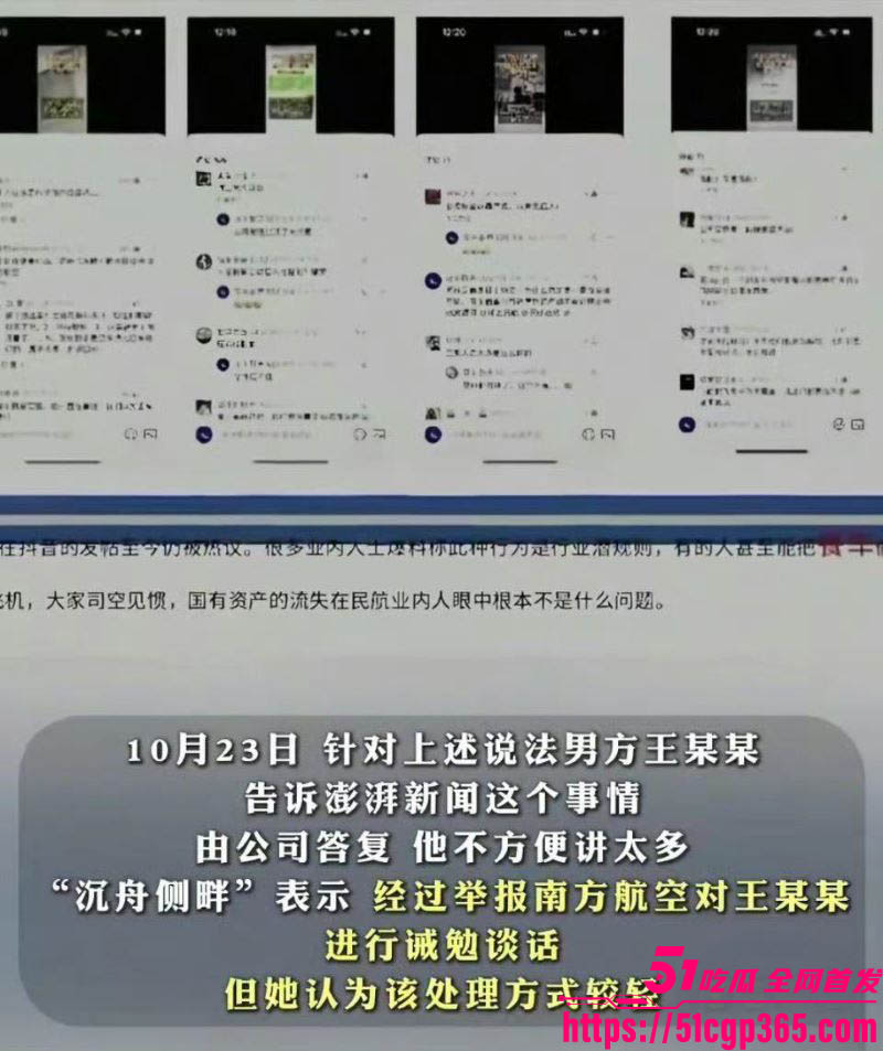 南航空警偷物资养家被老婆65页PPT锤爆 7