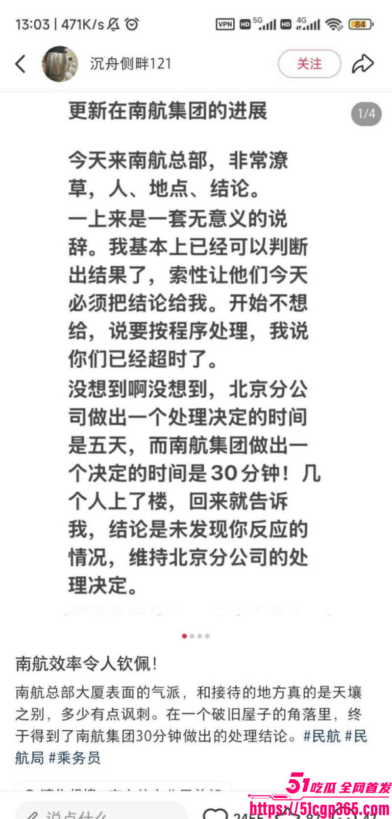 南航空警偷物资养家被老婆65页PPT锤爆 19
