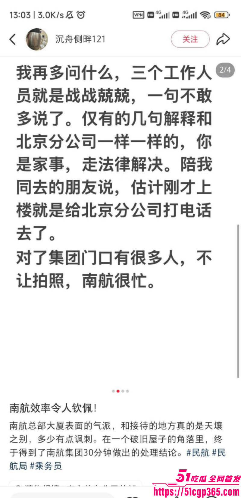 南航空警偷物资养家被老婆65页PPT锤爆 20