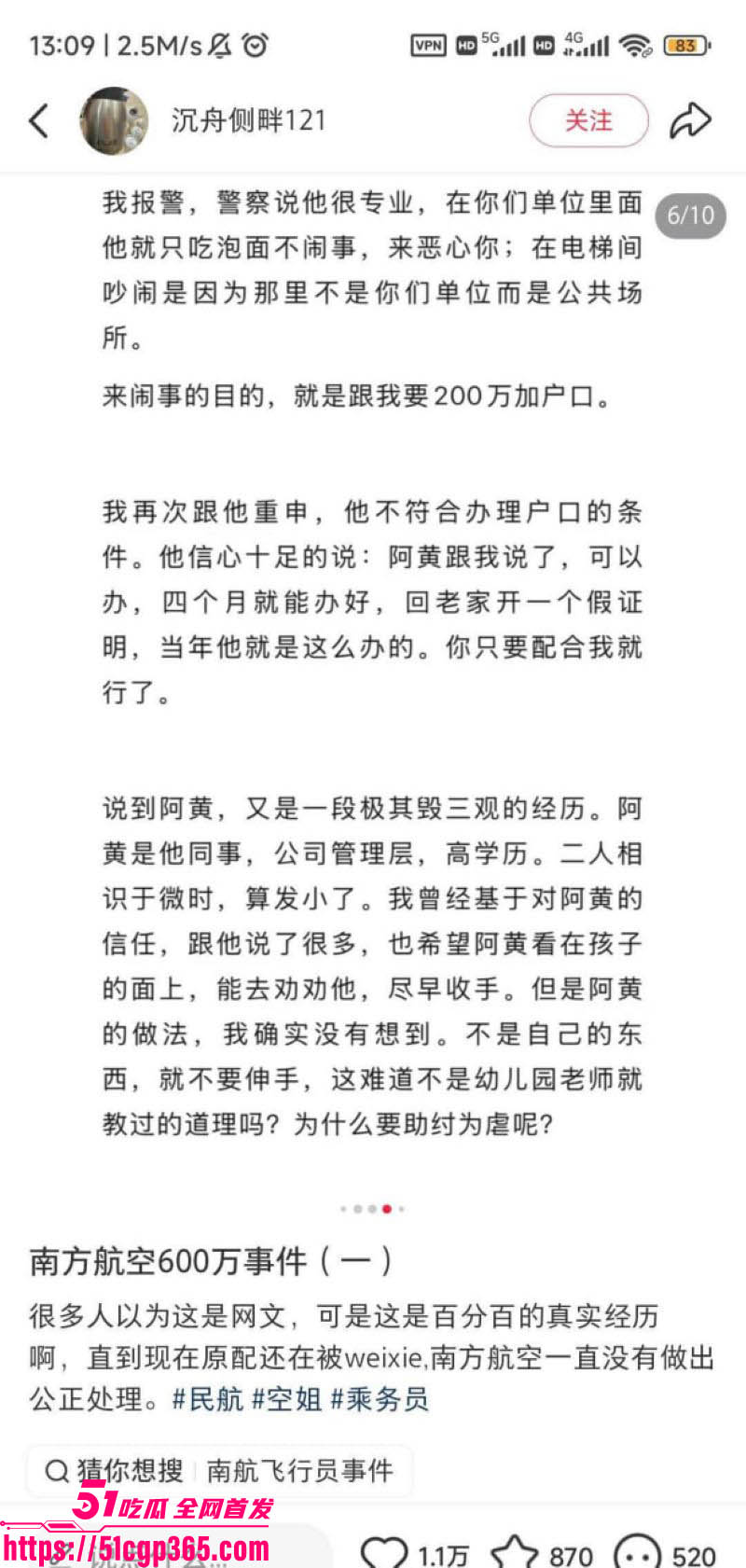 南航空警偷物资养家被老婆65页PPT锤爆 27