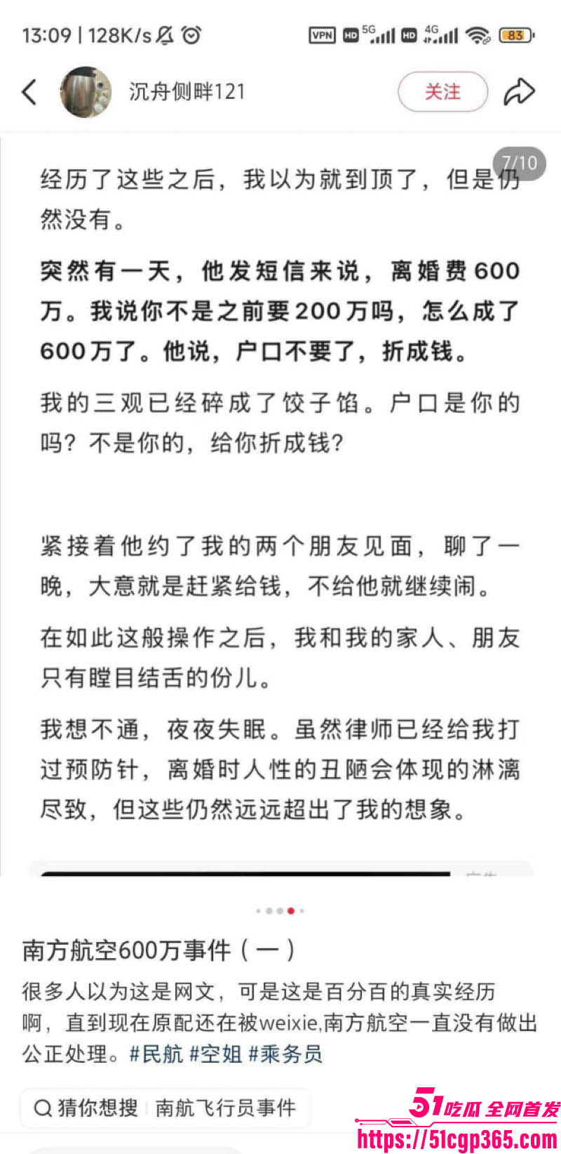 南航空警偷物资养家被老婆65页PPT锤爆 28