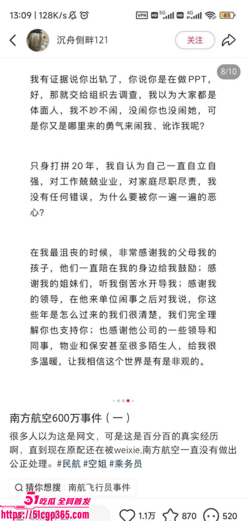 南航空警偷物资养家被老婆65页PPT锤爆 29
