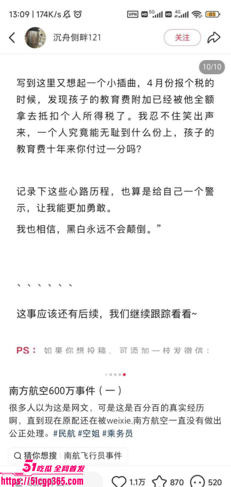 南航空警偷物资养家被老婆65页PPT锤爆 31