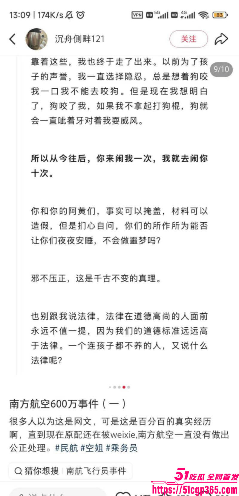南航空警偷物资养家被老婆65页PPT锤爆 30