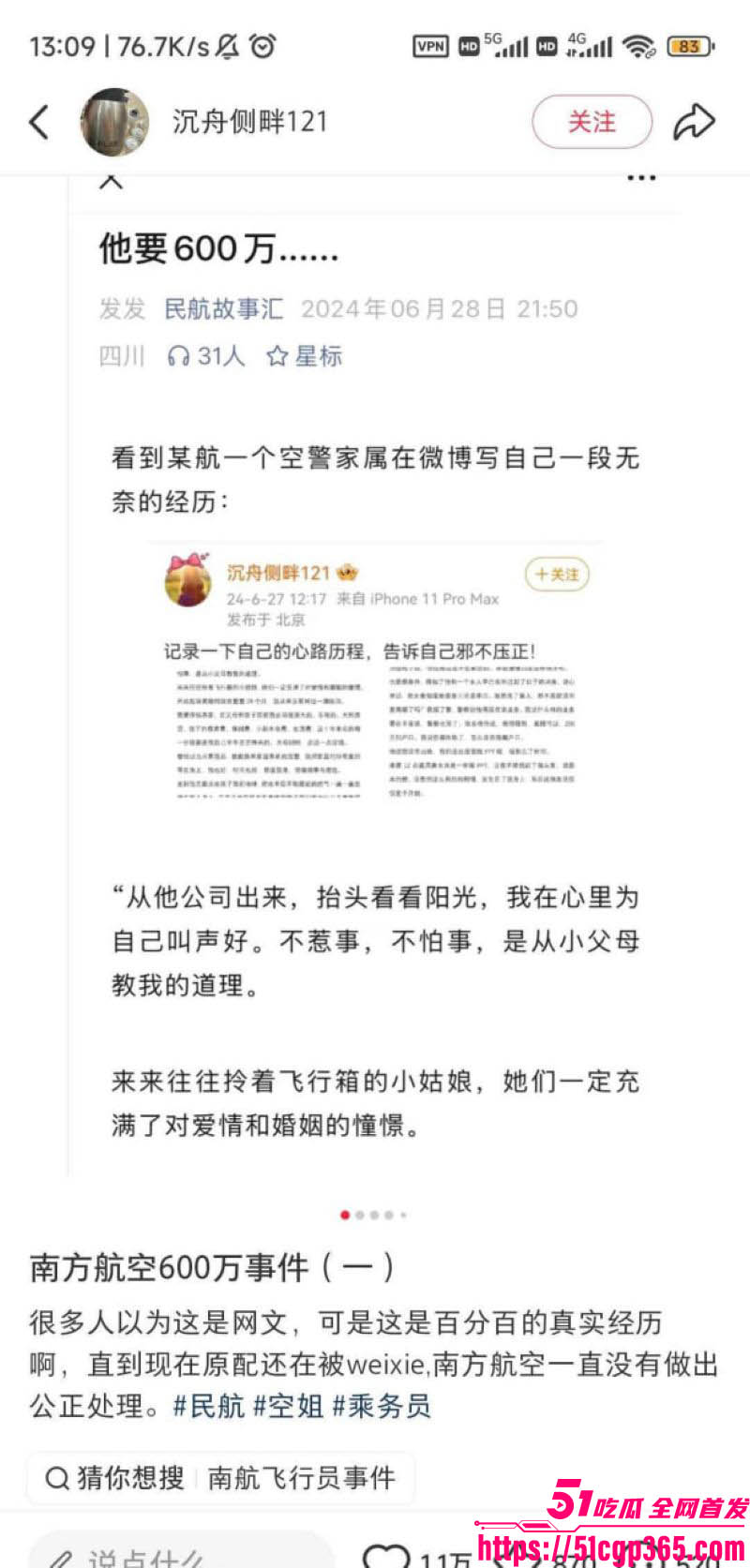 南航空警偷物资养家被老婆65页PPT锤爆 22