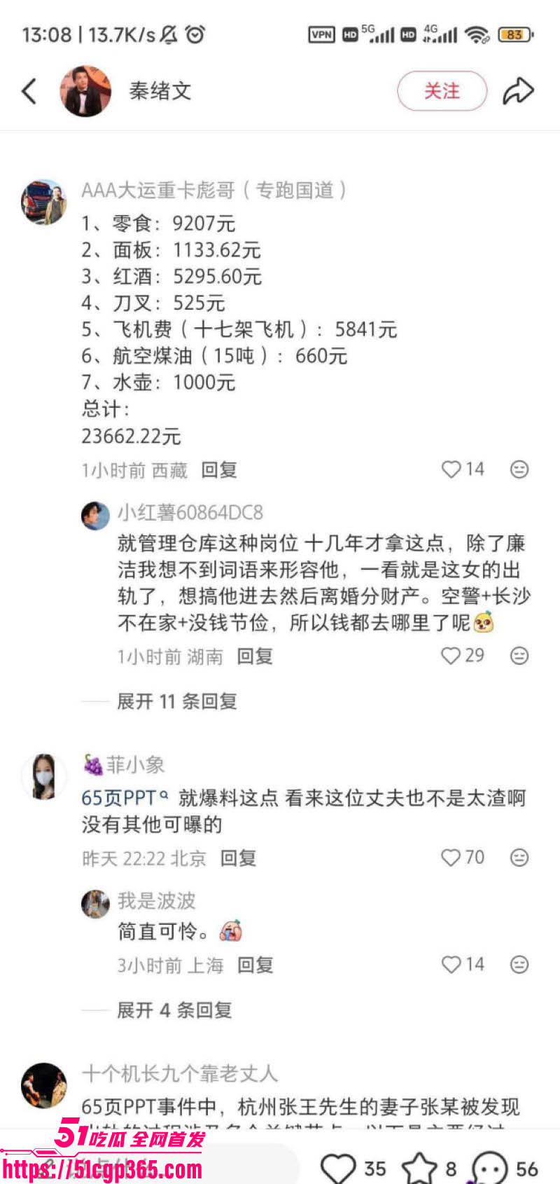 南航空警偷物资养家被老婆65页PPT锤爆 21