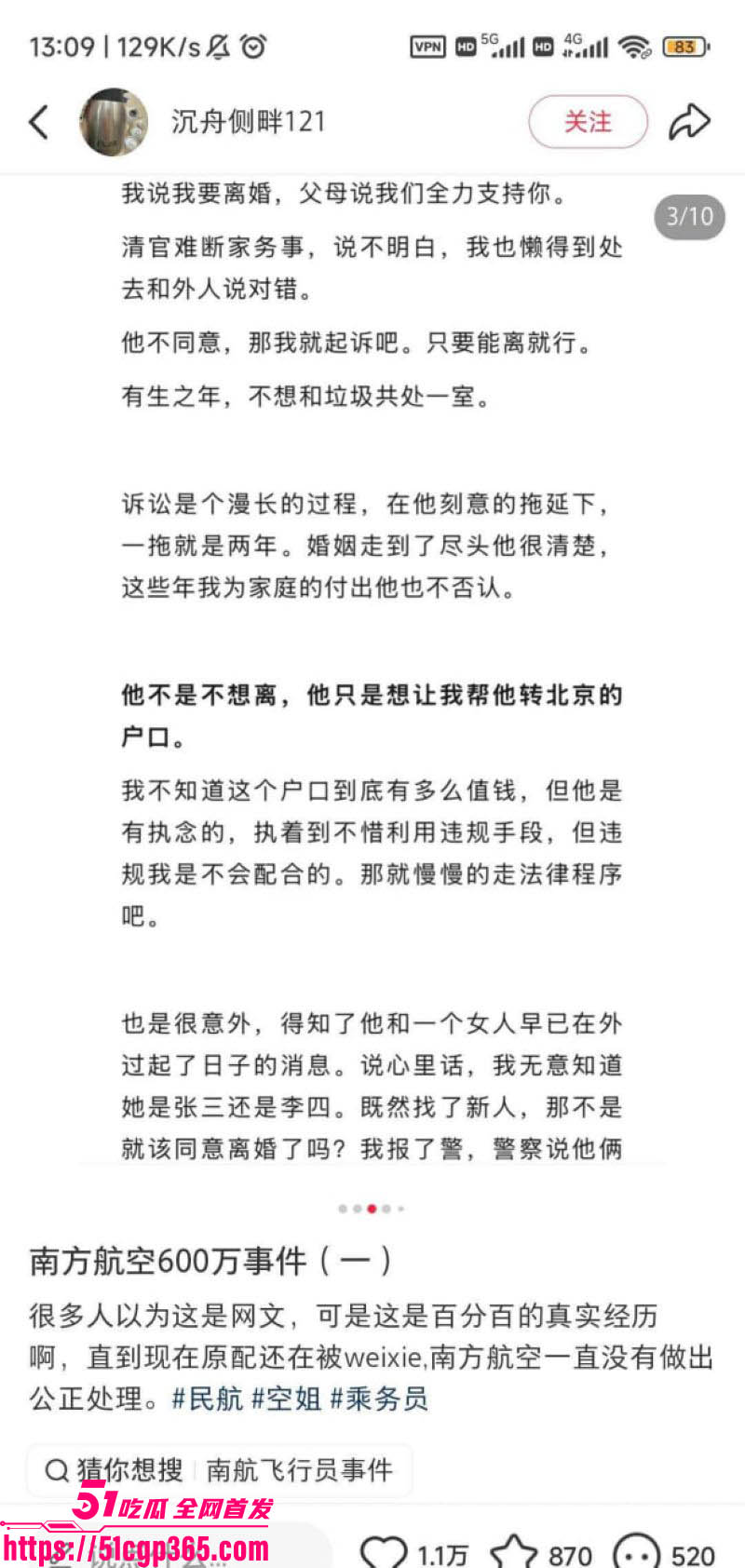 南航空警偷物资养家被老婆65页PPT锤爆 24
