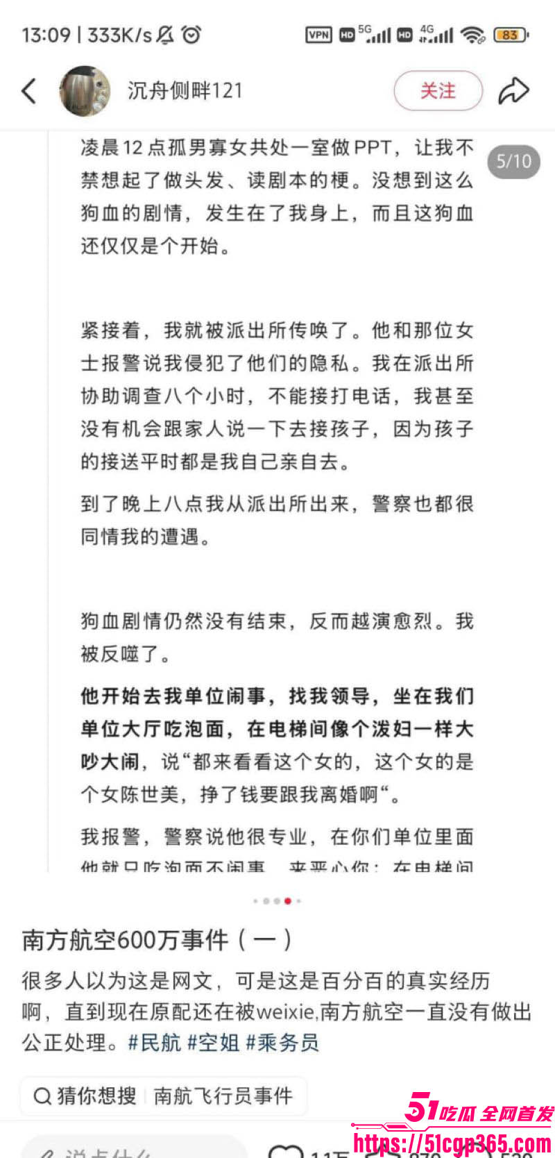 南航空警偷物资养家被老婆65页PPT锤爆 26