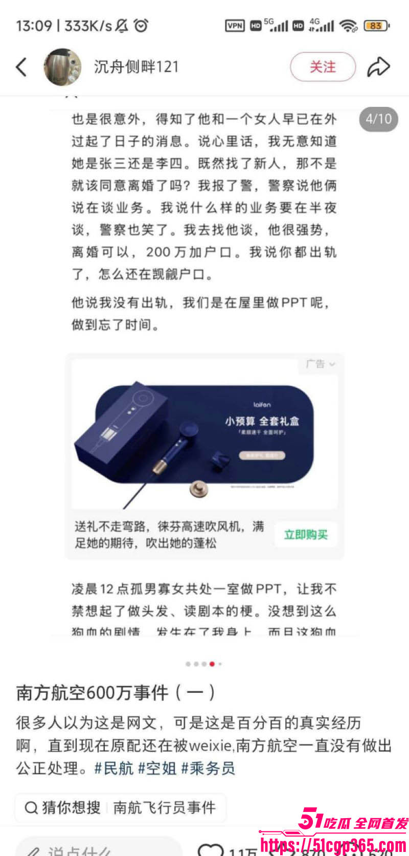 南航空警偷物资养家被老婆65页PPT锤爆 25