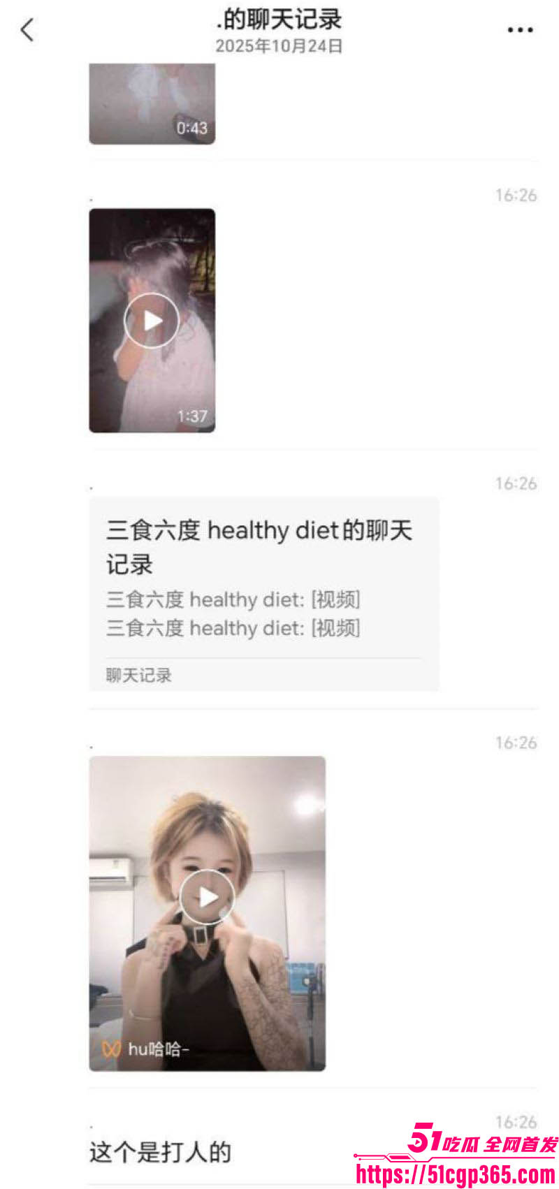汕头潮南两英镇妹子被霸凌跳河惨剧 6