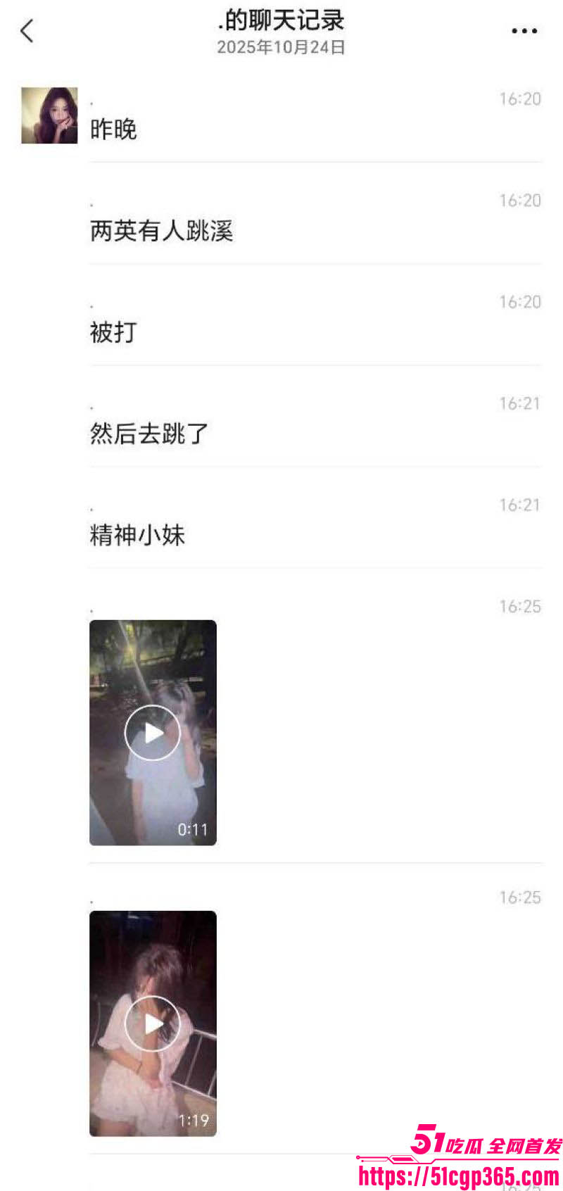 汕头潮南两英镇妹子被霸凌跳河惨剧 8