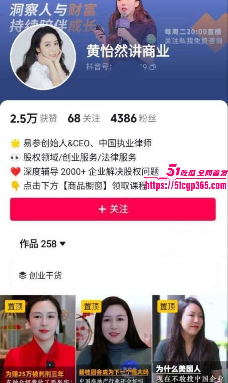 易参创始人黄怡然口交视频再爆 2