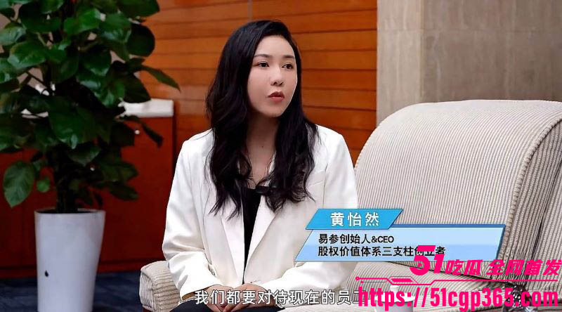 易参创始人黄怡然口交视频再爆 4