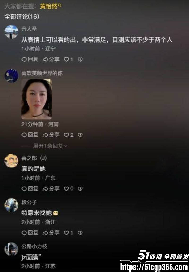 易参创始人黄怡然口交视频再爆 8