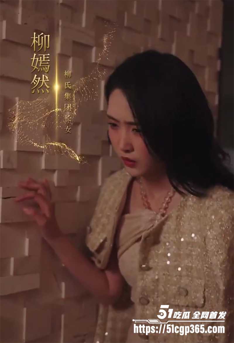 擦边短剧《浮生如梦》千金女误食春药意外丢贞操 富少爷步步为营睡服三姐妹 众女沦陷争宠 玩4P共侍一夫！