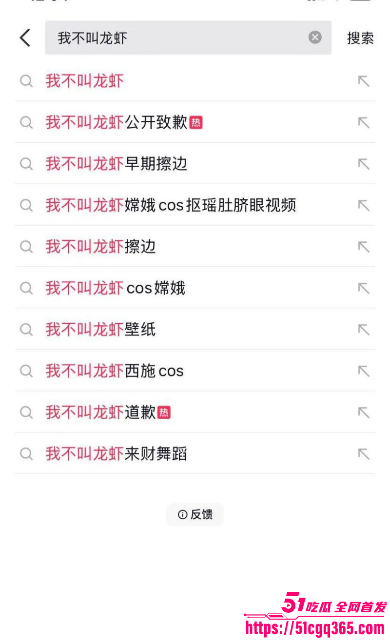 抖音570万粉网红 我不叫龙虾 王者荣耀10周年庆cos嫦娥 行为不雅玩反差引发热议 被网友扒出定制自慰视频！