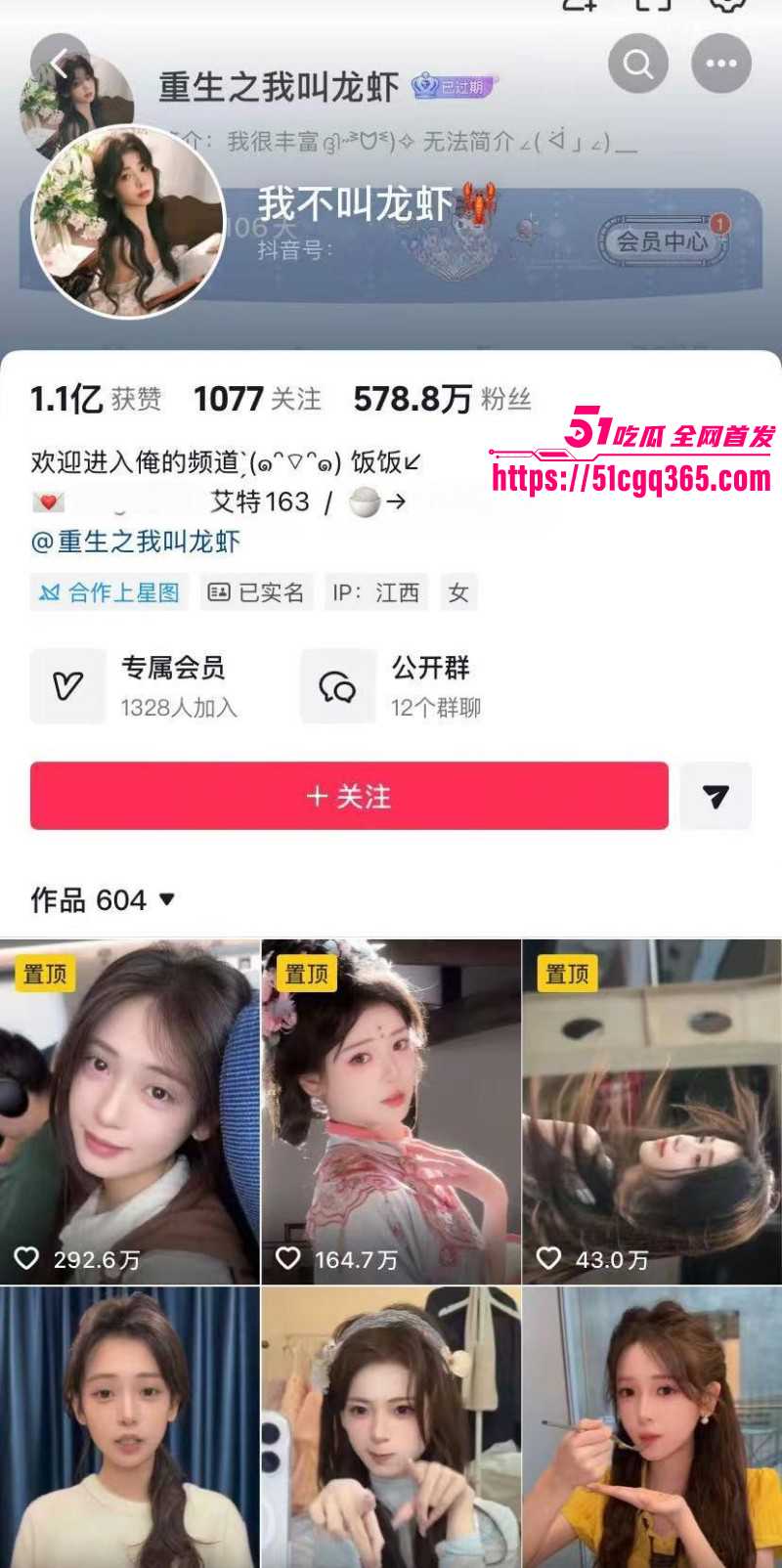 抖音网红我不叫龙虾cosplay嫦娥事件02