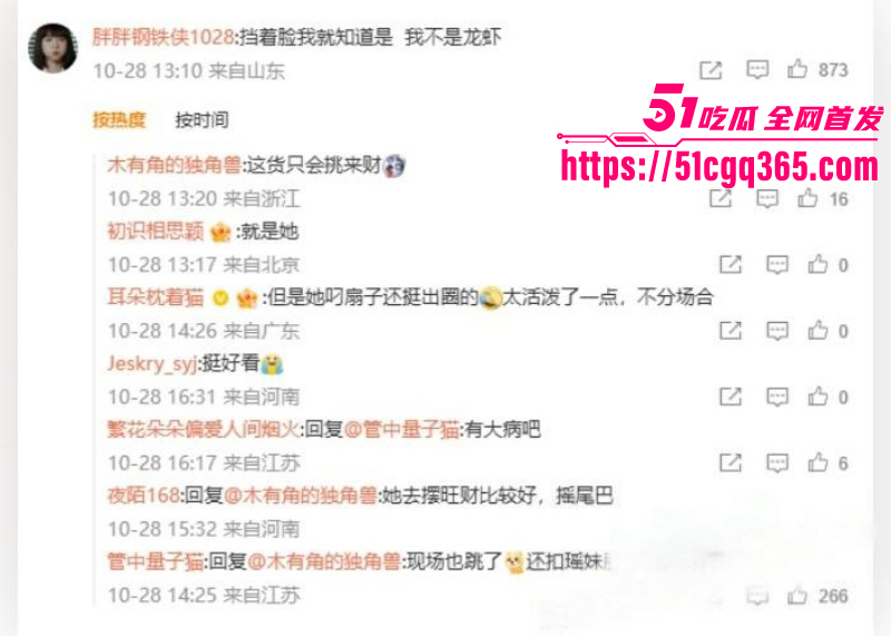 抖音网红我不叫龙虾cosplay嫦娥事件019