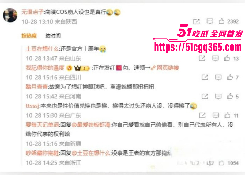 抖音网红我不叫龙虾cosplay嫦娥事件017